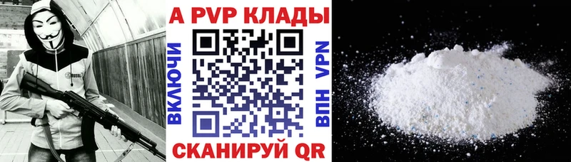 А ПВП Crystall  даркнет телеграм  Таштагол 