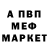Мефедрон VHQ Davin Paz