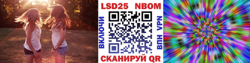 Марки NBOMe 1,5мг Таштагол
